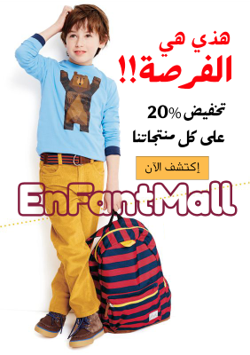 enfantmall-promo-banner